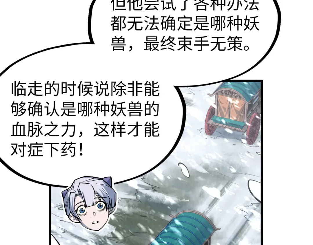 第291话 跨域传送 第127页