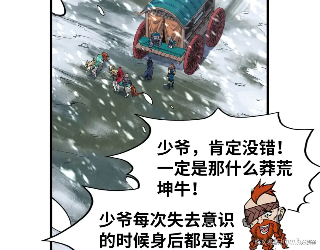 第291话 跨域传送 第128页