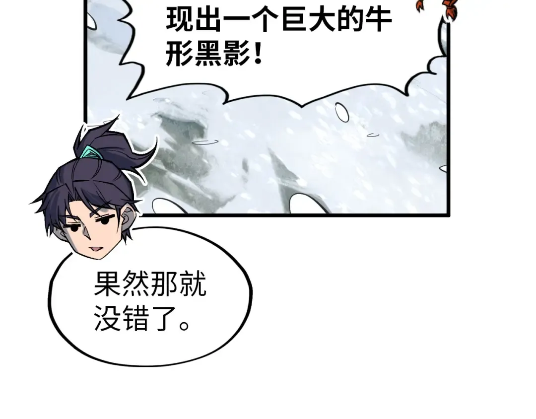 第291话 跨域传送 第129页