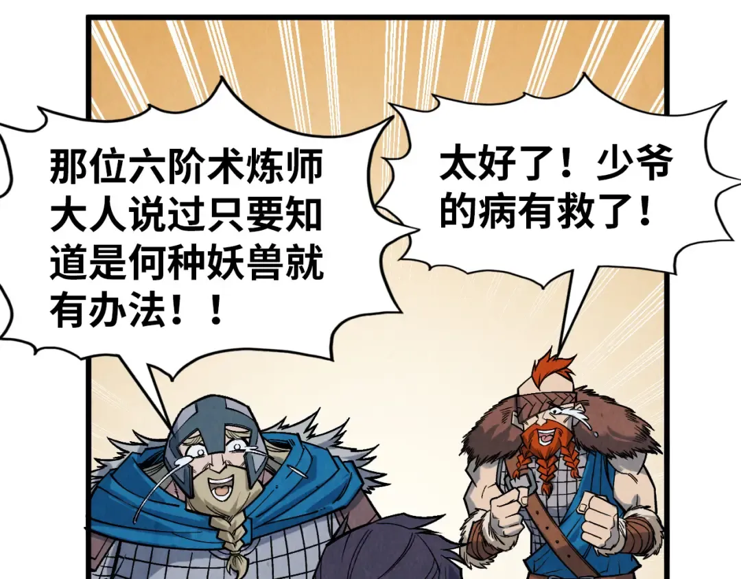 第291话 跨域传送 第130页