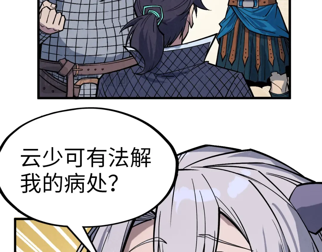 第291话 跨域传送 第131页