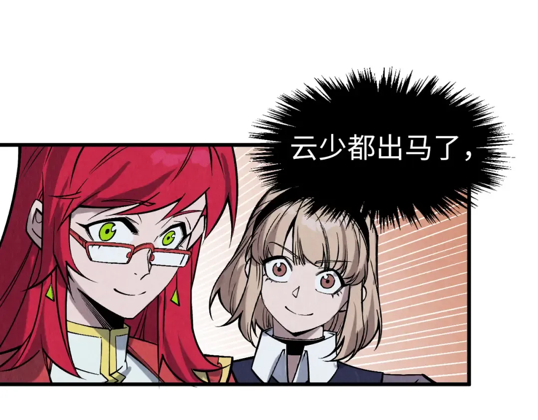 第291话 跨域传送 第133页