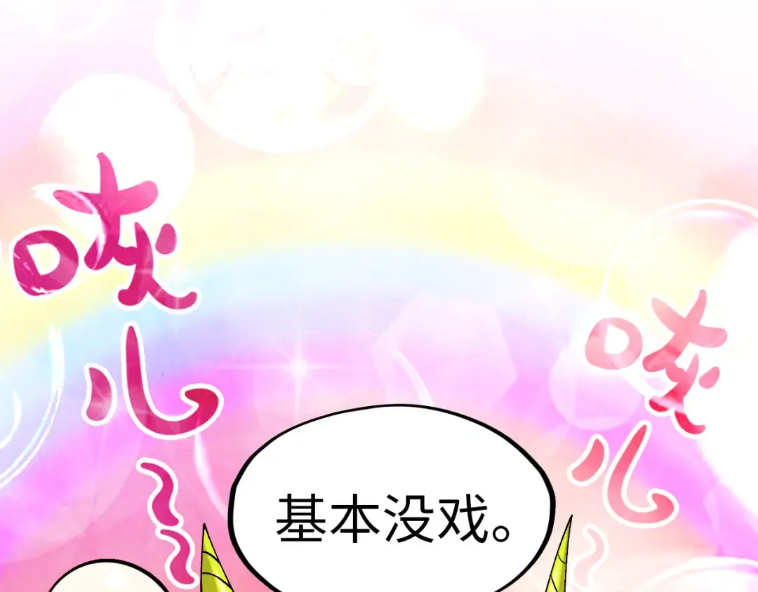 第291话 跨域传送 第135页