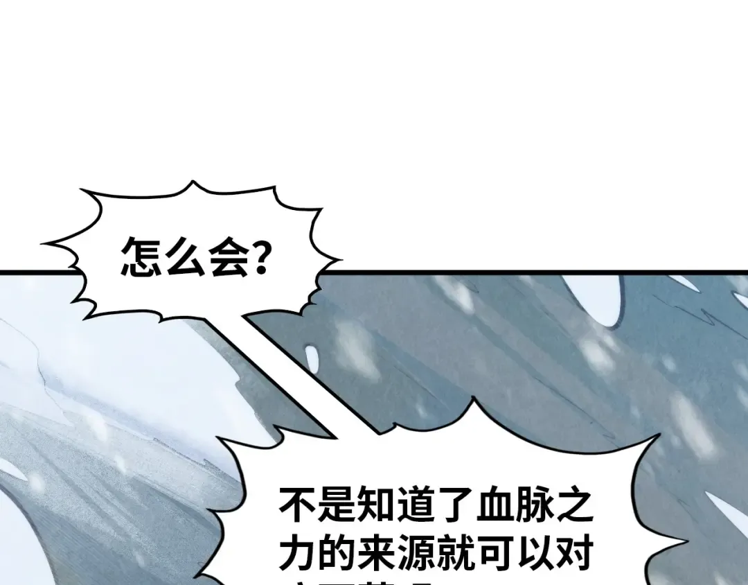 第292话 五行噬灵鼠 第5页