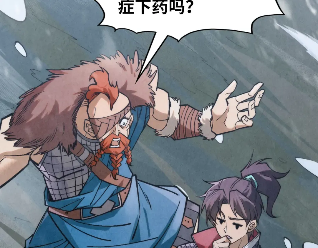 第292话 五行噬灵鼠 第6页