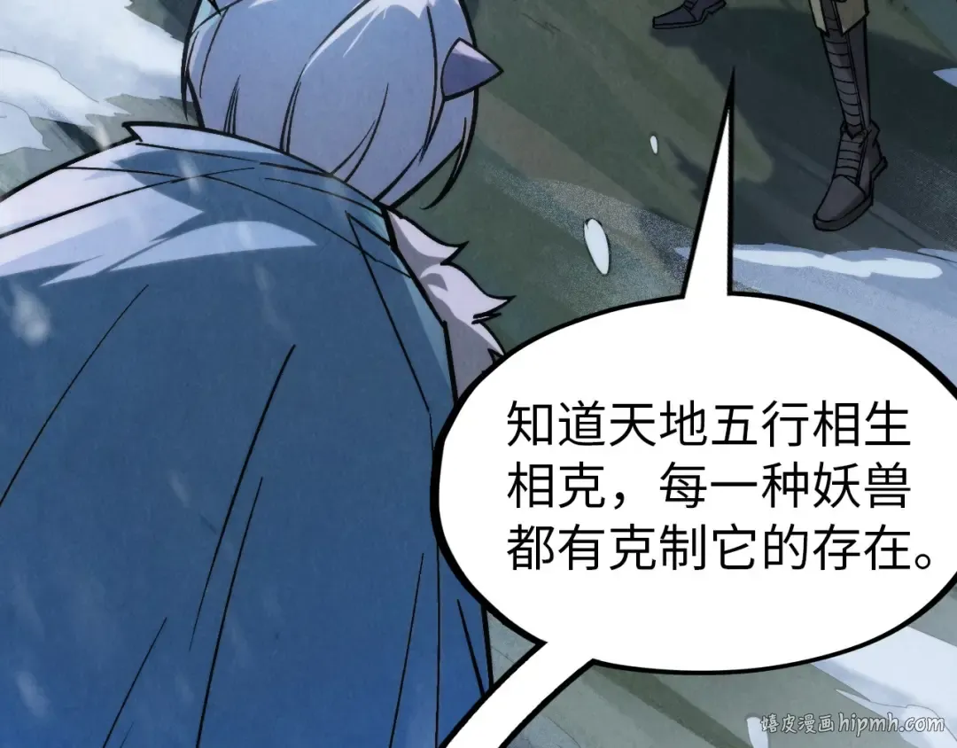 第292话 五行噬灵鼠 第8页