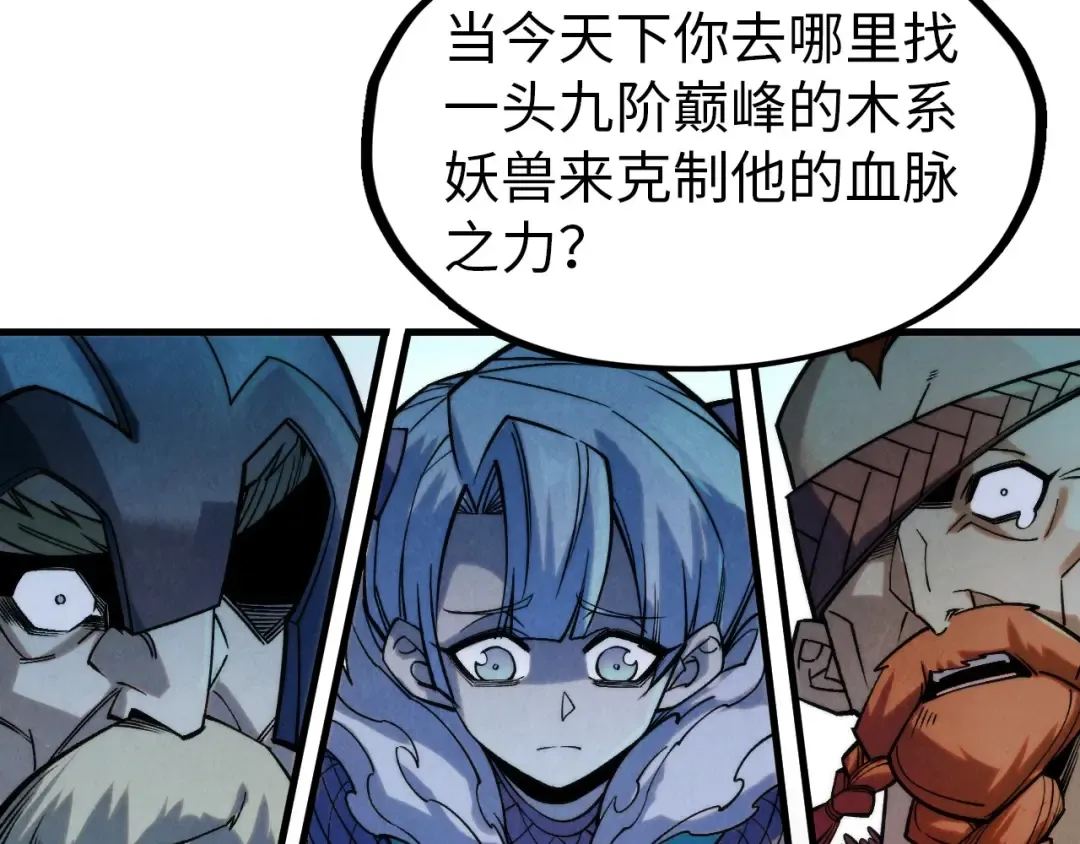 第292话 五行噬灵鼠 第10页