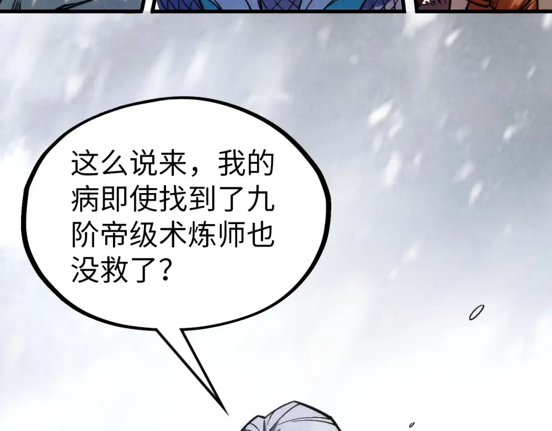 第292话 五行噬灵鼠 第11页