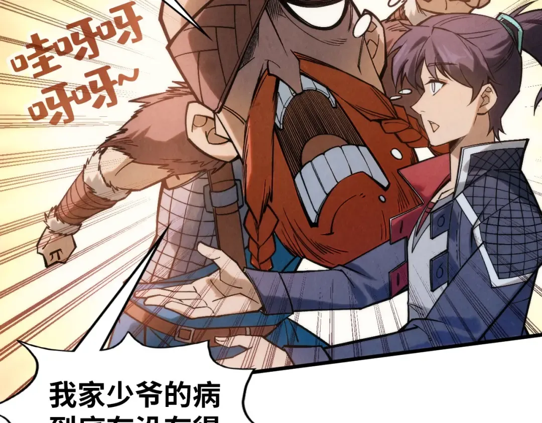 第292话 五行噬灵鼠 第14页