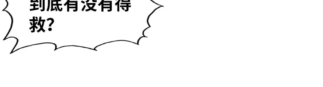第292话 五行噬灵鼠 第15页