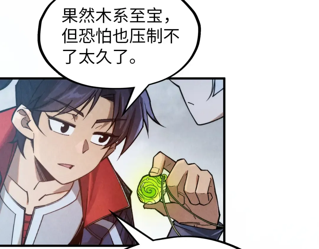 第292话 五行噬灵鼠 第21页