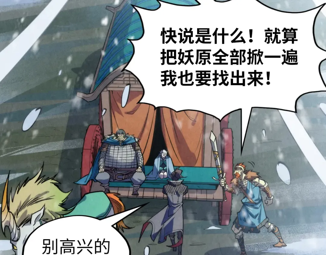 第292话 五行噬灵鼠 第23页