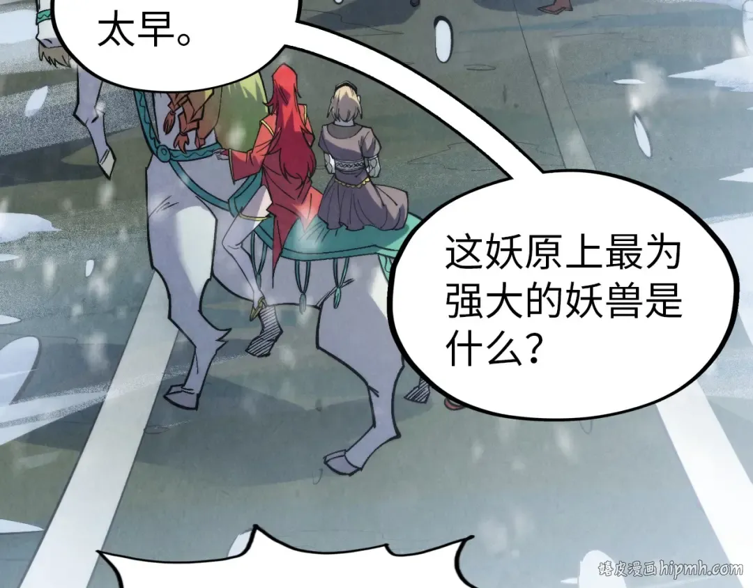 第292话 五行噬灵鼠 第24页