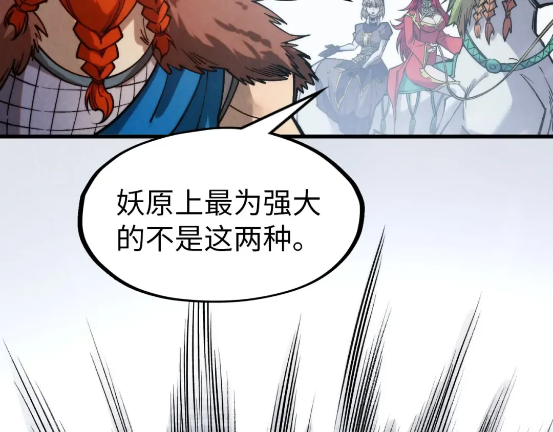 第292话 五行噬灵鼠 第26页