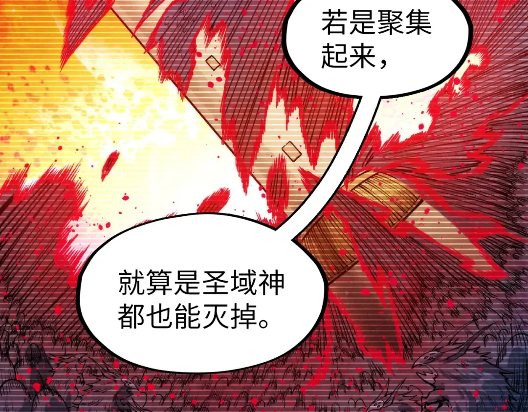 第292话 五行噬灵鼠 第35页