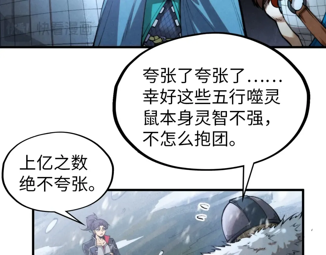 第292话 五行噬灵鼠 第37页