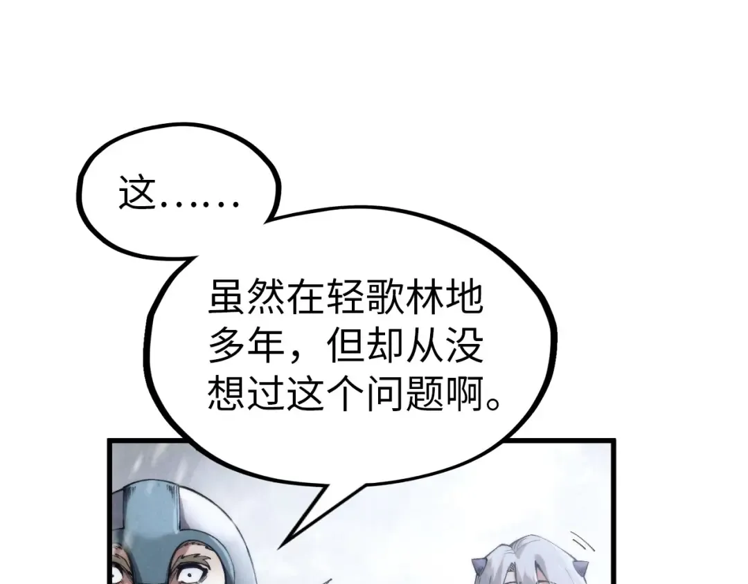 第292话 五行噬灵鼠 第39页