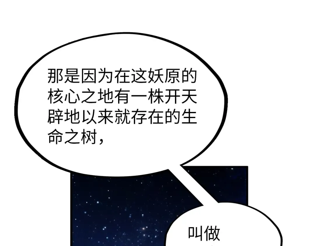 第292话 五行噬灵鼠 第42页