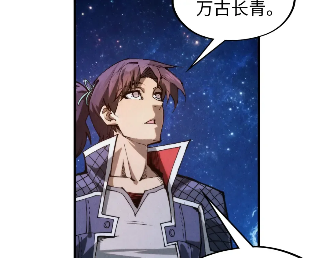 第292话 五行噬灵鼠 第43页