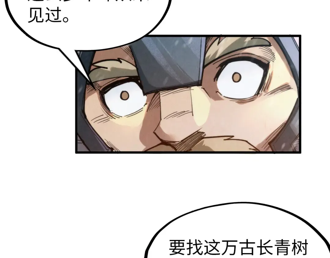 第292话 五行噬灵鼠 第45页