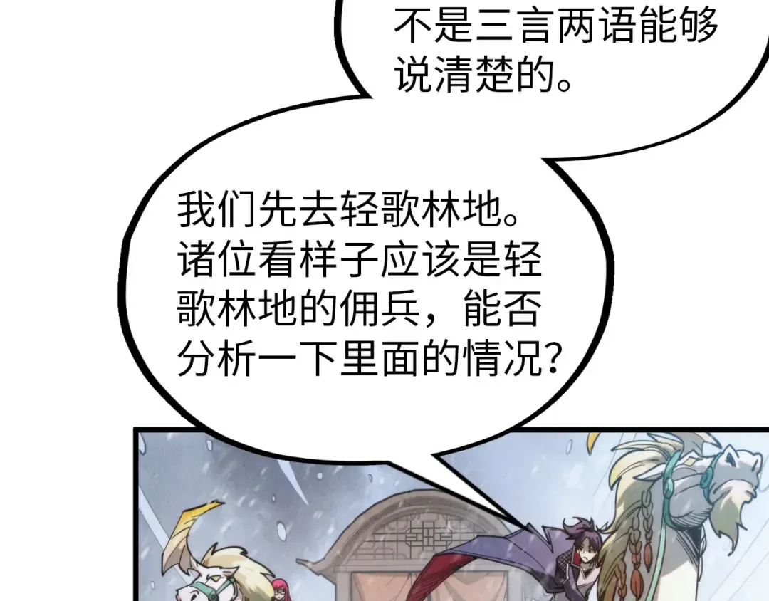 第292话 五行噬灵鼠 第46页