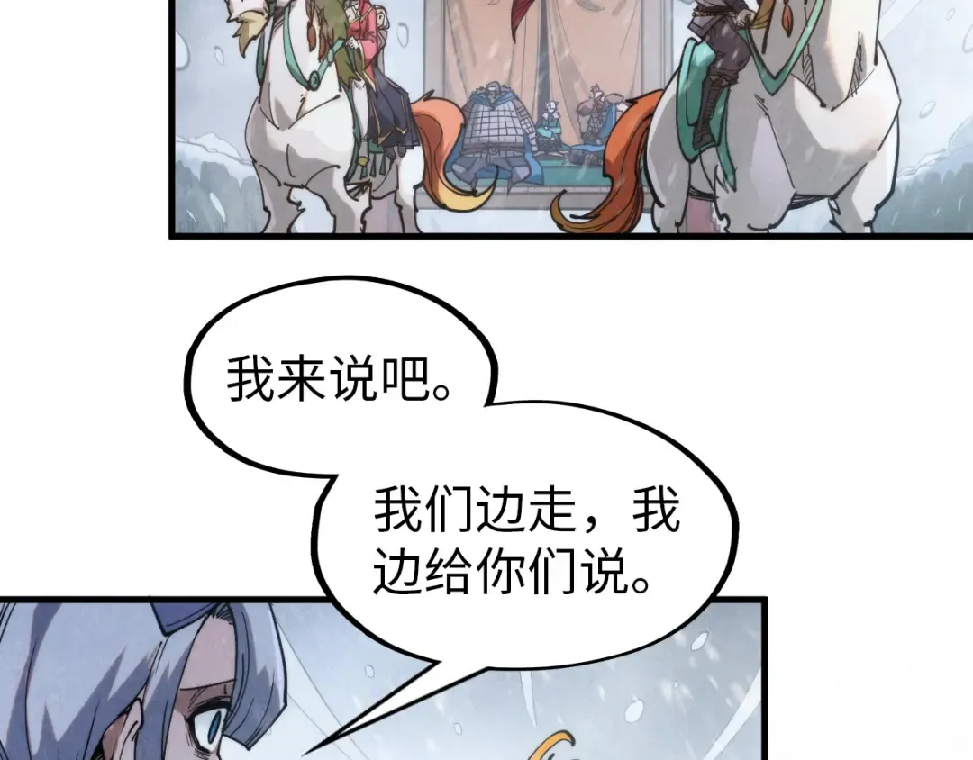 第292话 五行噬灵鼠 第47页