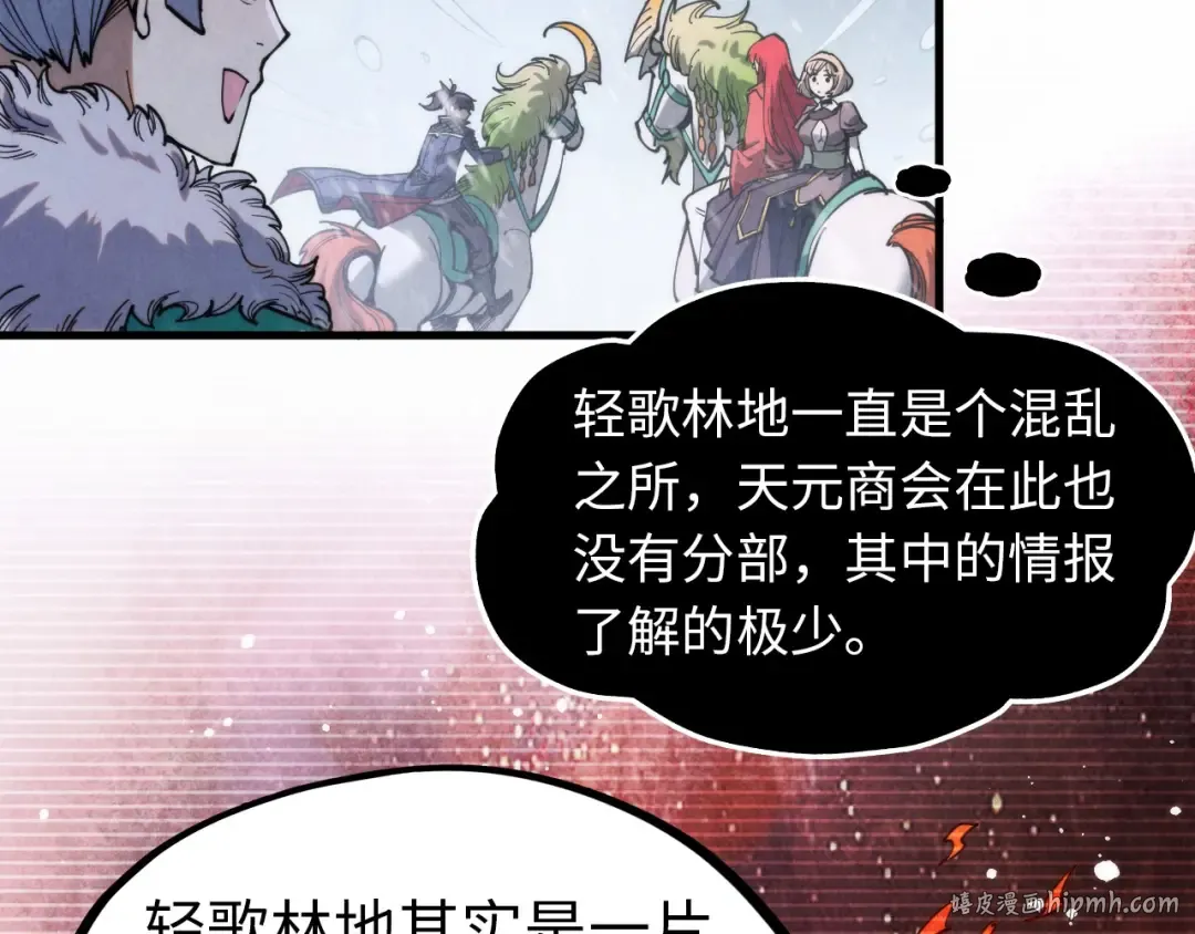 第292话 五行噬灵鼠 第48页