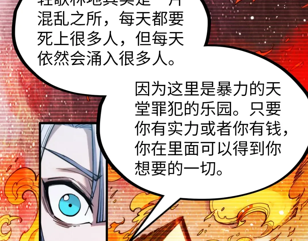 第292话 五行噬灵鼠 第49页
