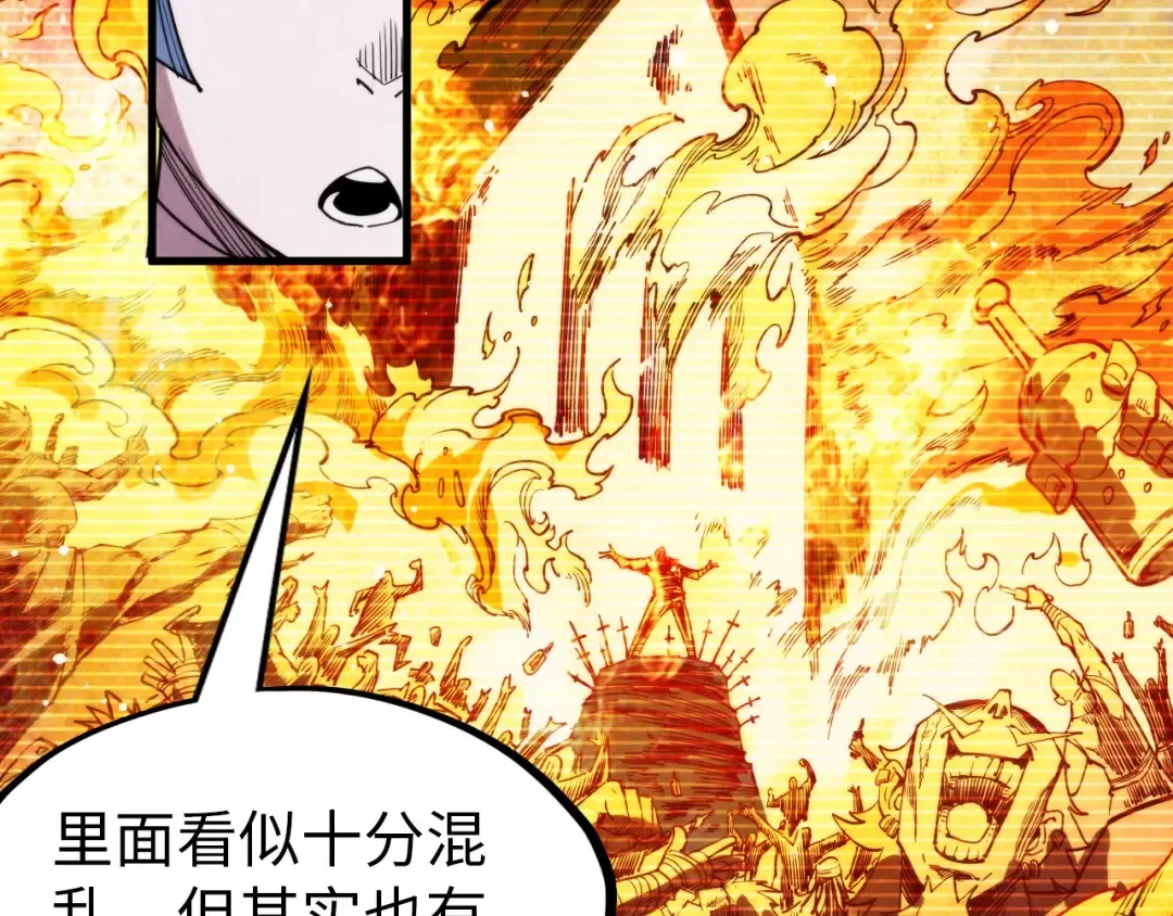 第292话 五行噬灵鼠 第50页