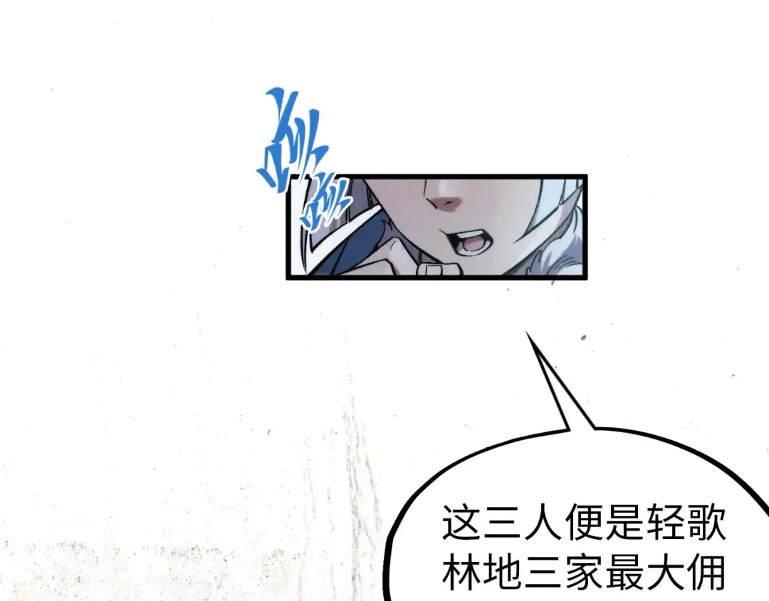 第292话 五行噬灵鼠 第53页