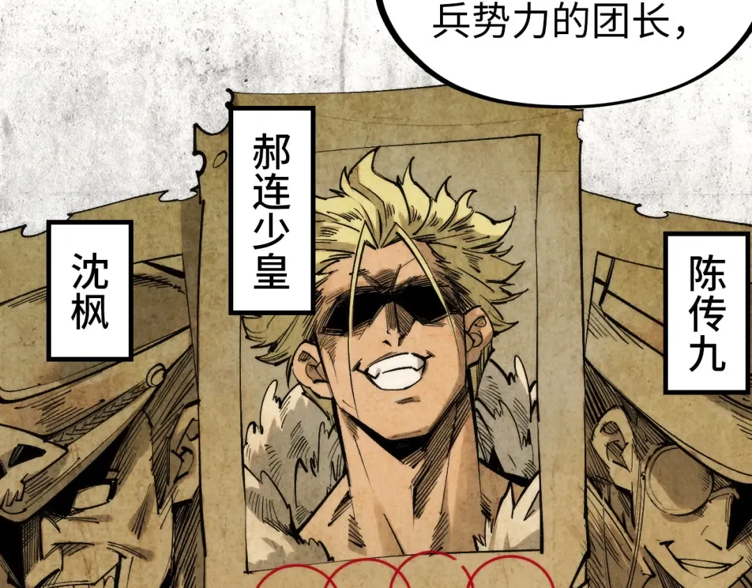 第292话 五行噬灵鼠 第54页