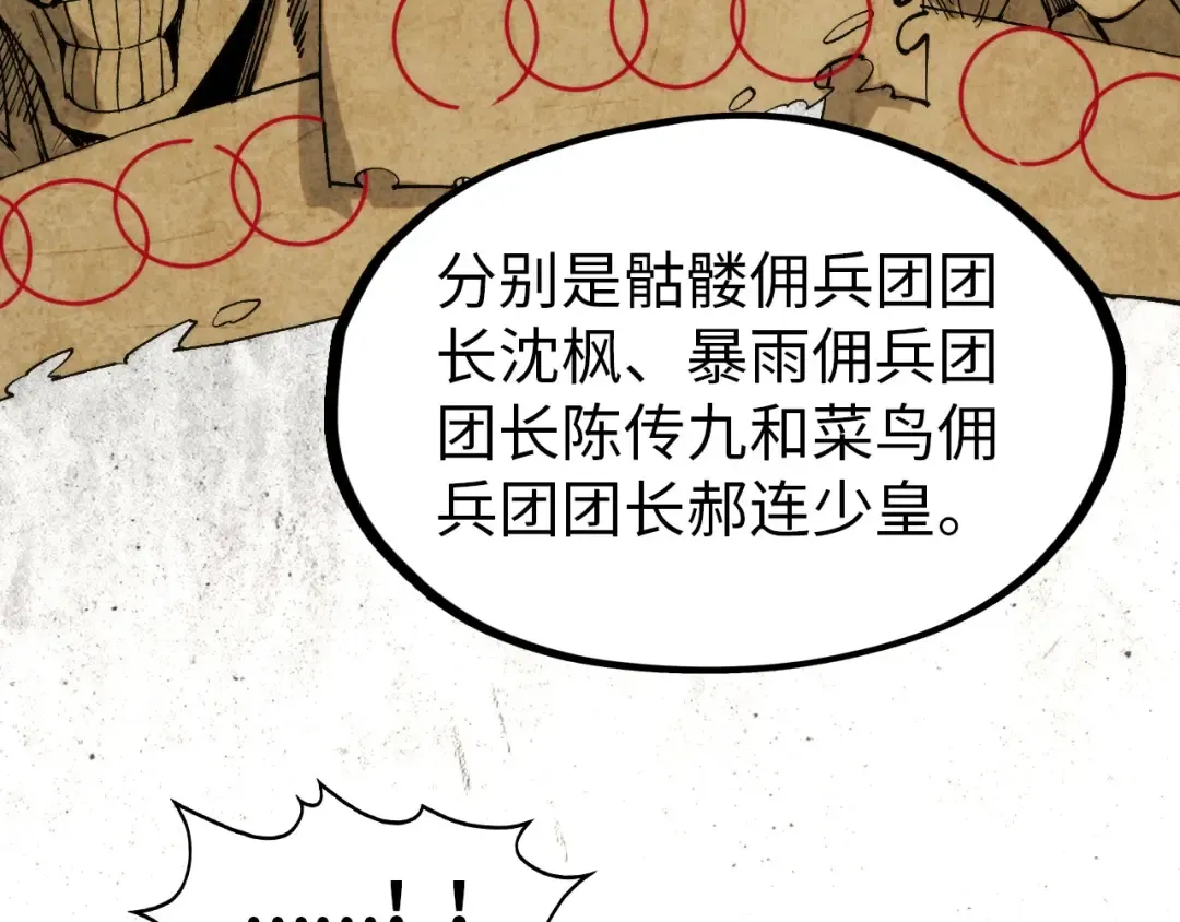 第292话 五行噬灵鼠 第55页