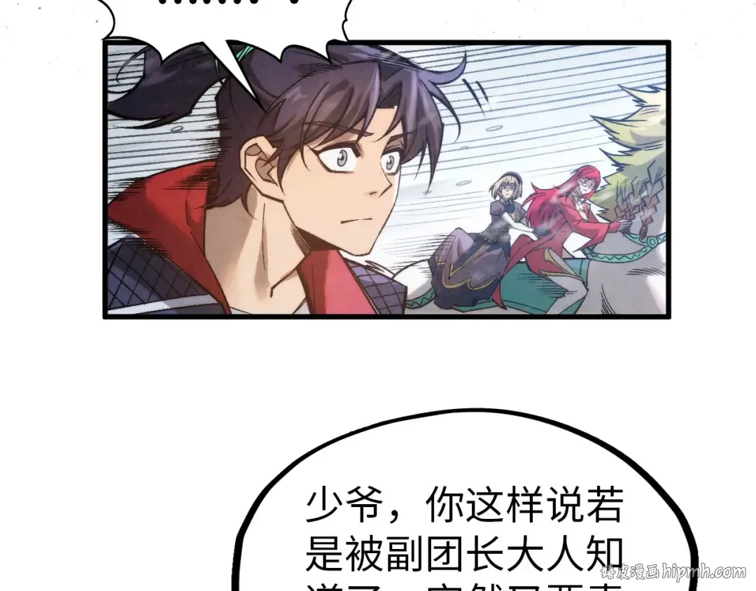第292话 五行噬灵鼠 第56页