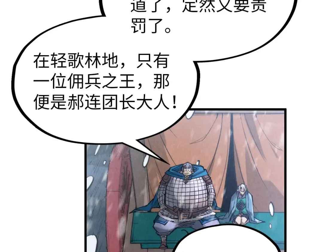 第292话 五行噬灵鼠 第57页