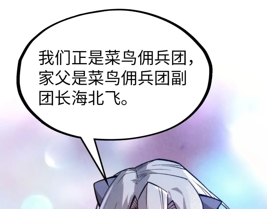 第292话 五行噬灵鼠 第59页