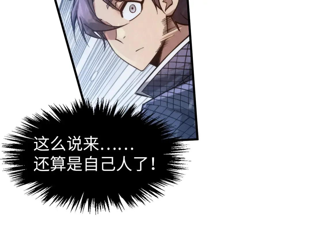 第292话 五行噬灵鼠 第62页