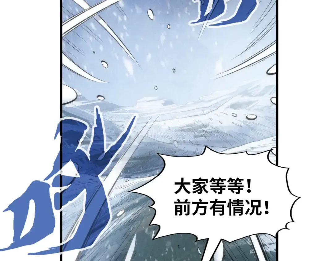 第292话 五行噬灵鼠 第66页