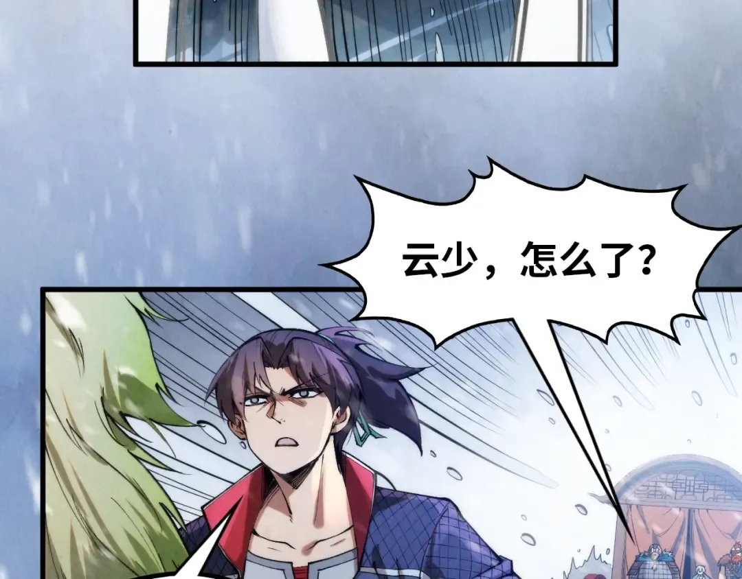 第292话 五行噬灵鼠 第68页