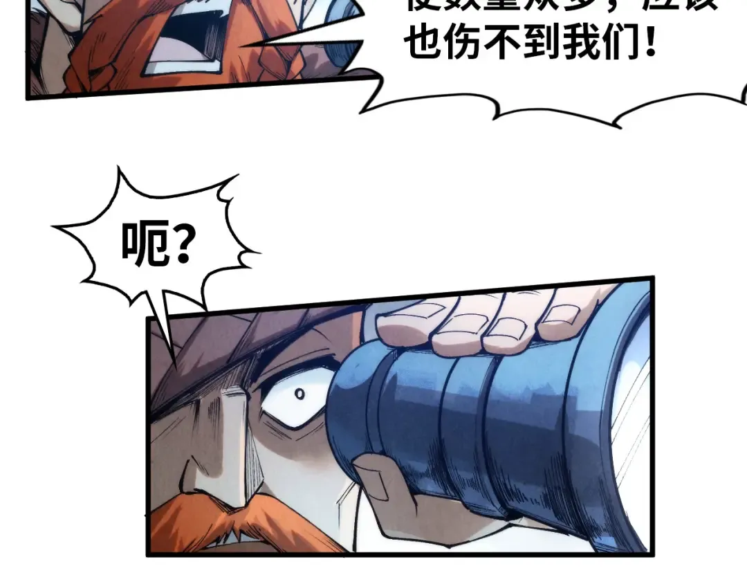 第292话 五行噬灵鼠 第73页