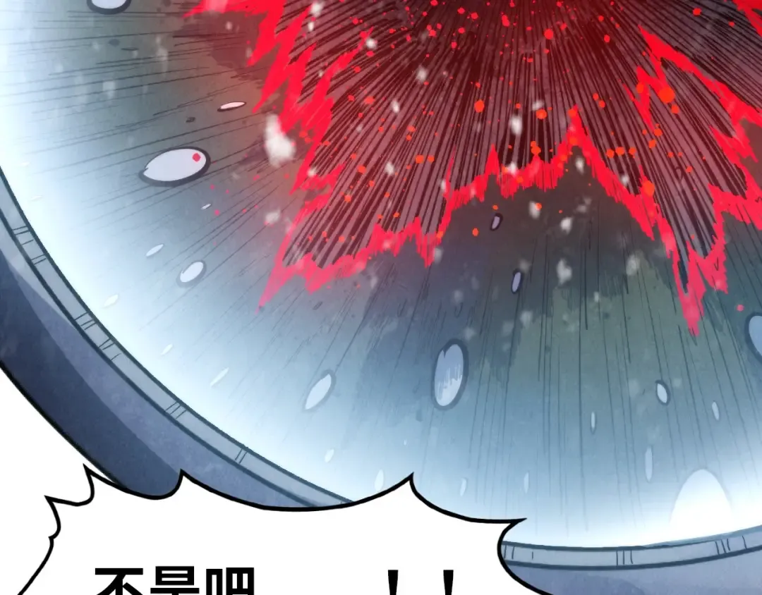 第292话 五行噬灵鼠 第76页
