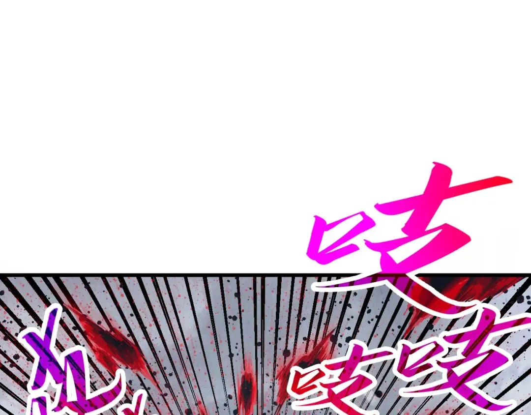 第292话 五行噬灵鼠 第78页