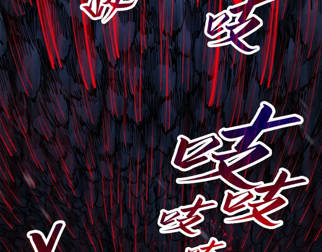 第292话 五行噬灵鼠 第82页