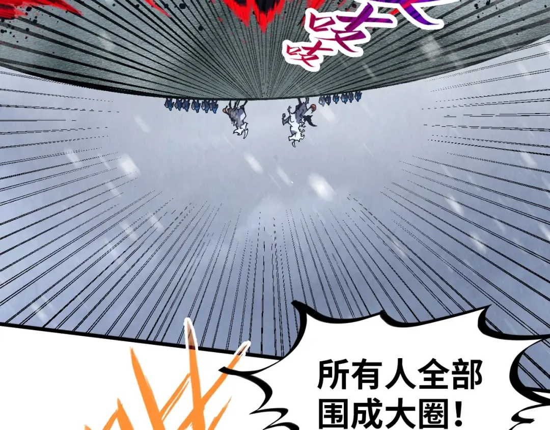 第292话 五行噬灵鼠 第84页