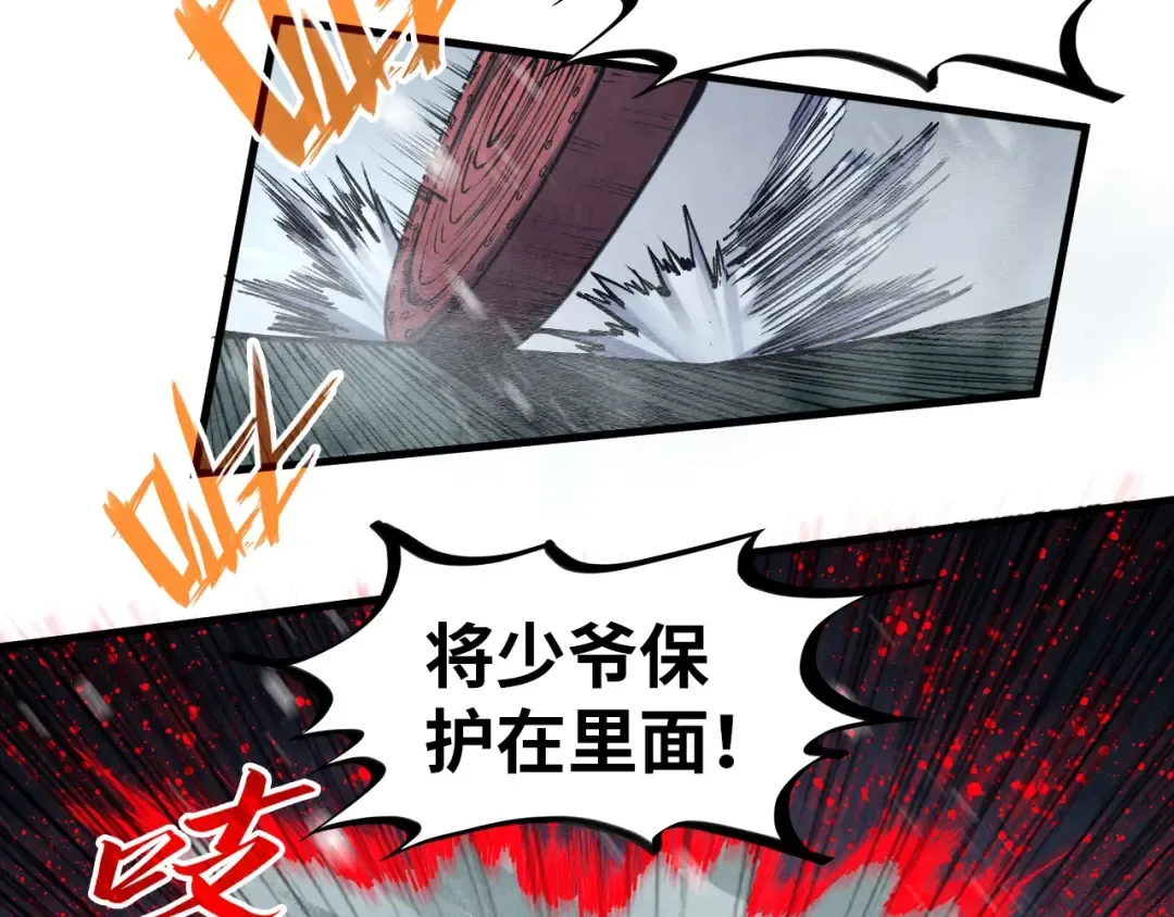 第292话 五行噬灵鼠 第85页