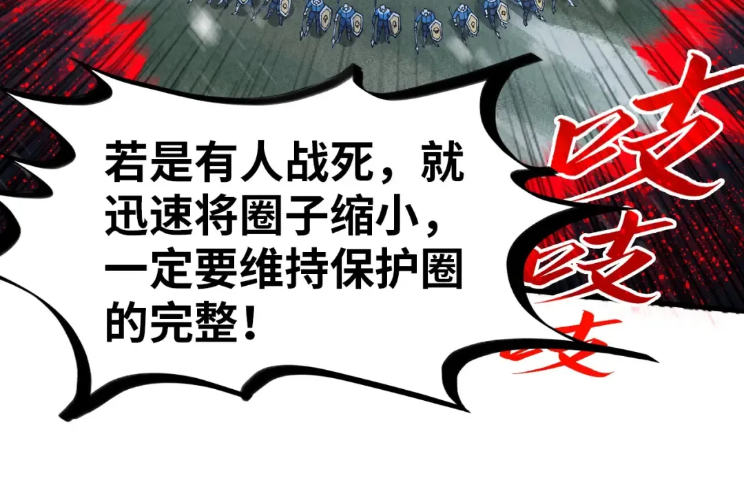 第292话 五行噬灵鼠 第87页