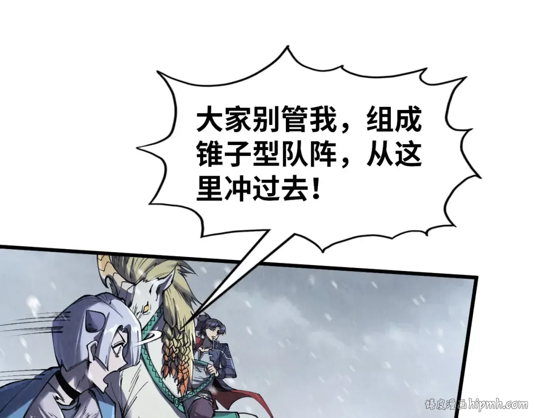 第292话 五行噬灵鼠 第88页