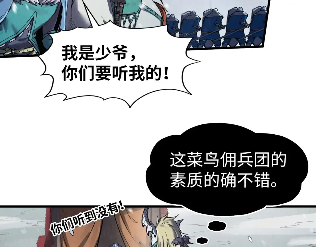 第292话 五行噬灵鼠 第89页