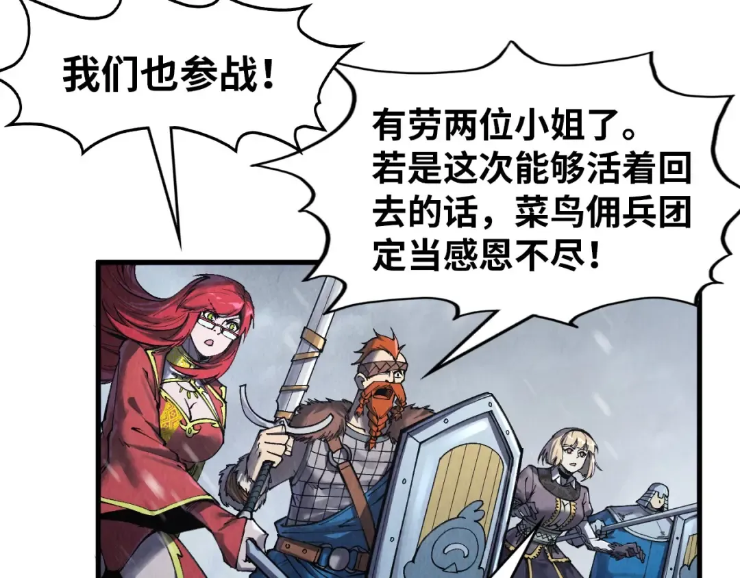 第292话 五行噬灵鼠 第91页