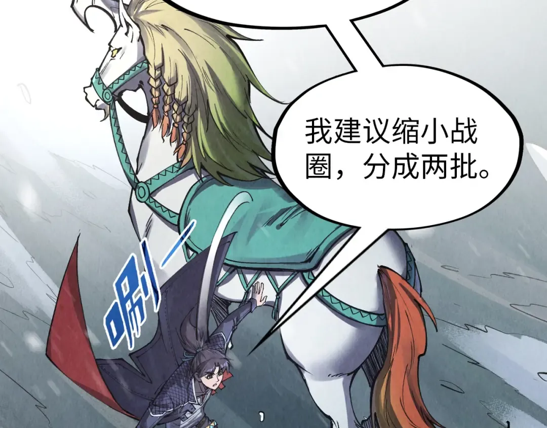 第292话 五行噬灵鼠 第93页