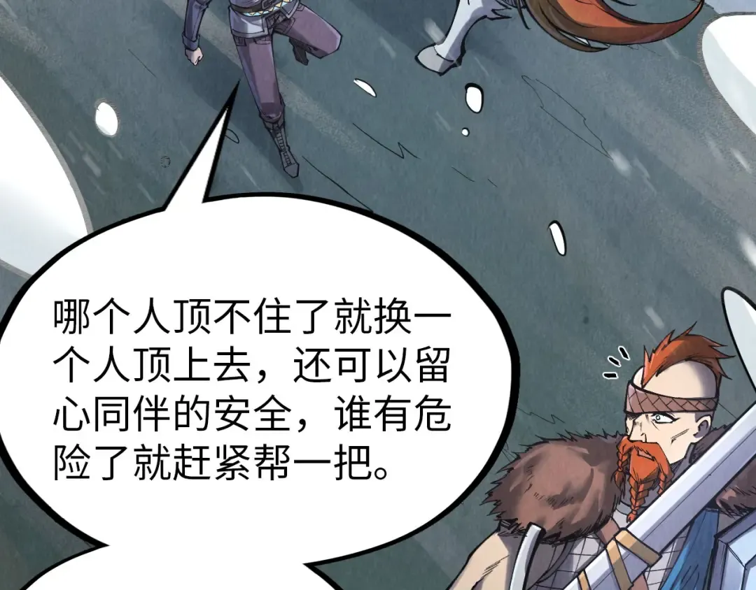第292话 五行噬灵鼠 第94页